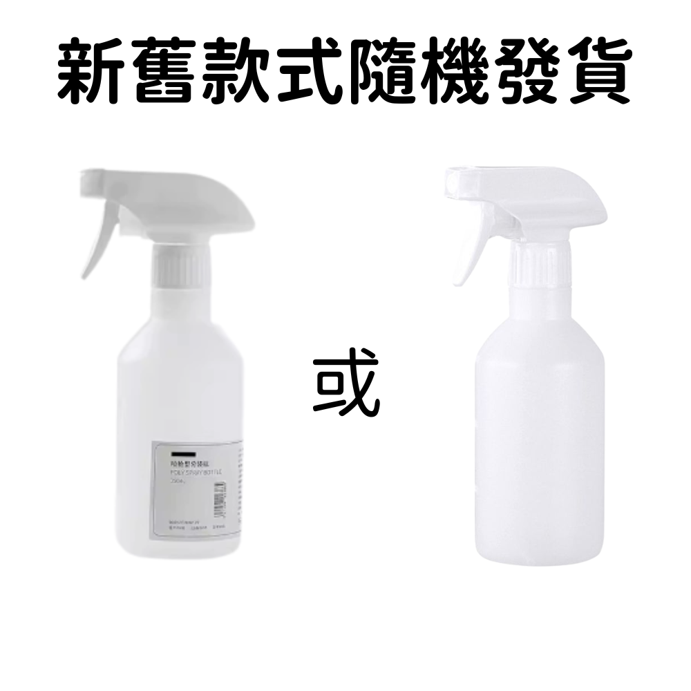 350ml 噴水壺 澆水壺塑料瓶噴壺 清潔酒精噴霧噴壺 消毒液稀釋用噴霧瓶 細霧瓶- View 8-ManyMart 萬嚟買