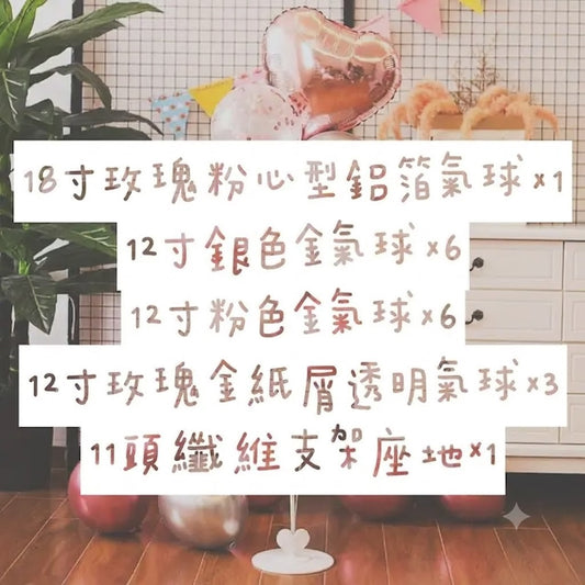 生日party派對婚禮求婚閨蜜場地佈置裝飾座地氣球落地支架套裝- View 2-ManyMart 萬嚟買