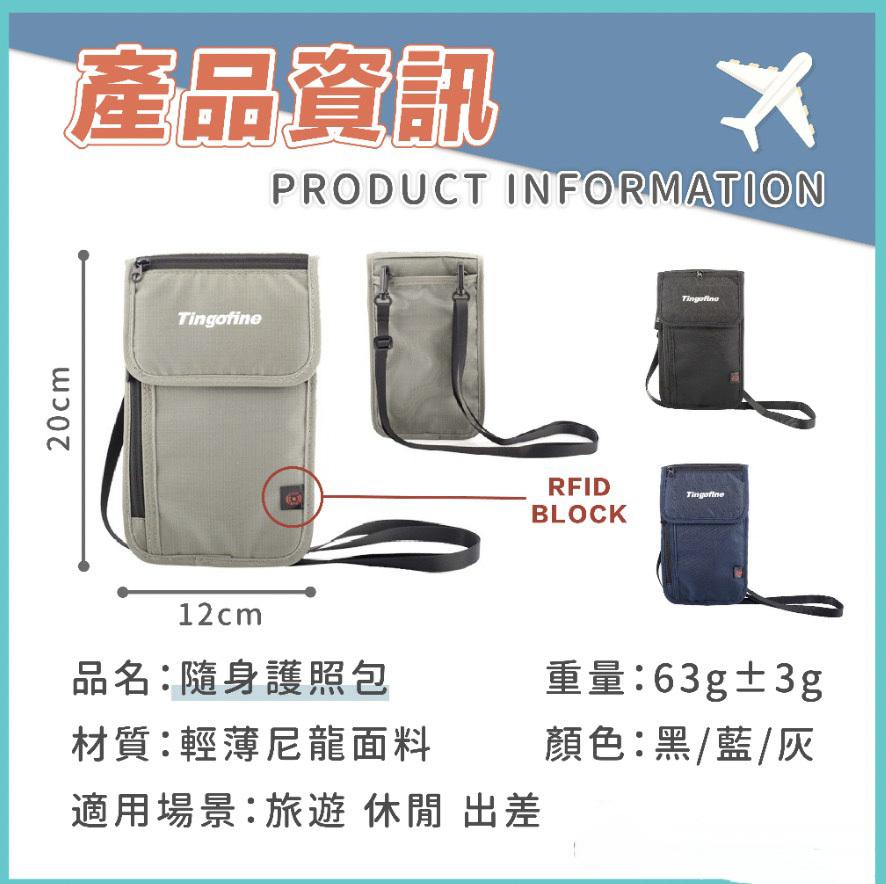 護照包 護照套 護照收納包 防盜包 證件包 護照收納 旅行小包 隨身包 黑色 證件套 袋