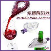 Portable wine decanter, plug and play wine spout, drainage type petal decanter