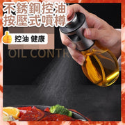 304不鏽鋼按壓式控油噴霧樽 多用途噴樽 抗疫酒精清毒 均勻 液體樽噴射式 易用 廚具 廚房用 廁所用 精油香薰香水樽(200ml) 調味料容器
