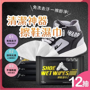 12 pieces of sneaker cleaning wipes, shoe cleaning wipes, sneaker decontamination wet wipes, shoe upper cleaning, white shoe wet wipes, sneaker wet wipes, shoe cleaning artifact, shoe polishing wipes (12 pieces)