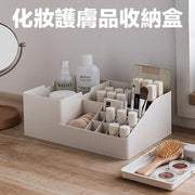 (Off-white) Japanese simple makeup and skin care product storage box plastic box