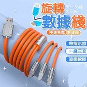 一拖三加粗液態矽膠三合一快充線 一拖三USB線 多款支援適用超級快充數據線(1.2米/120W /橙色)
