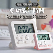 Multifunctional Timer Timer Electronic Clock Electronic Alarm Clock Time Manager Countdown Timer Timing Tool (Cream White)