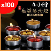 100 butter lamps, butter Rahu small candles, tea lighting, smokeless candles for salary and prayers, Buddhist puja butter lamps for Buddha, butter lamp Yin brand, 4 hours, 100 scented candles
