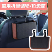 Car Trash Can Foldable Hanging Cartoon In-Car Foldable Multifunctional Storage Bin Umbrella Storage Bin Car Organizer