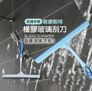 Rubber glass scraper glass scraper rubber scraper glass wiper glass cleaning scraper mirror cleaning glass wiper glass cleaning color matching blue