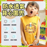 Waterproof and Breathable Vest Bibs Baby Vest-style Waterproof Cover-up Children's Sleeveless Back-Wear Summer Dining Bibs Thin Breathable Cute Vest-style Waterproof Cover Breathable Water-Repellent Bibs (Yellow/Lion/110 Code) Slobber Shoulder