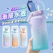 2000ml 大容量水壶大容量水樽水瓶水壶吸管水壶运动水壶大水壶大水杯大水樽渐变水壶弹跳杯盖水壶便携安全物料防漏饮管水壶蓝粉渐变(粉蓝色) 水壶水樽