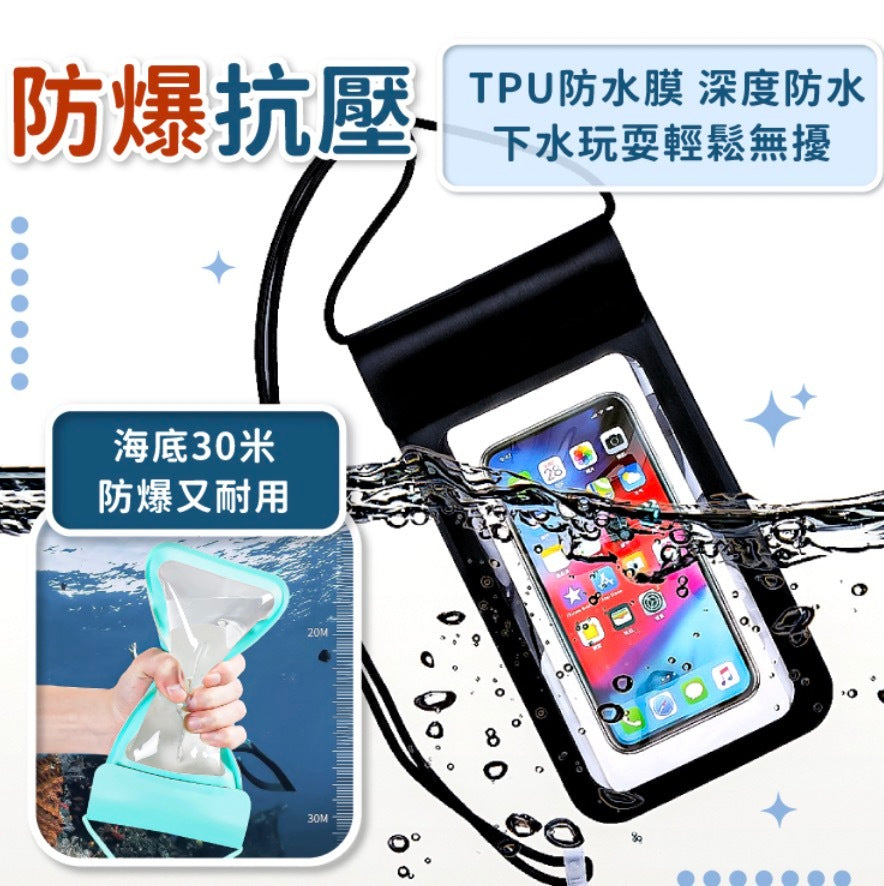 防水手機袋 手機防水袋 防水袋 防塵套 手機套