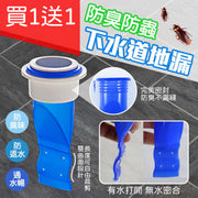 抗疫隔 下水道防蟲防臭矽膠地漏 37-46mm 防臭 衛生間下水道 防臭 防溢水 排水管 硅膠芯 密封廚房面盆蓋 硅膠地漏蓋 防蟲返味 日式廚房清潔 去水位濾隔 水槽殘渣過濾 排水孔地漏 隔渣盆 廚房