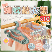 10個 兒童衣架 蝴蝶結衣架 可愛衣架 曬衣架 衣帽架 小孩用衣架 嬰兒衣褲架 幼兒衣架(橙色/10個套裝)