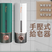 按壓皂液器 手壓式洗手液機 浴室給皂機 壁掛按壓 沐浴乳 洗髮乳 泡沫洗手器(白色)