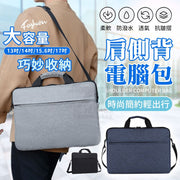 15-inch shoulder side computer bag, thickened anti-collision computer bag, notebook bag, lightweight portable shoulder bag (grey/shoulder strap/can be attached to a 15-inch pull rod)