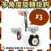 3-piece Multi-functional Elephant Multi-angle Adhesive No-Drill Hooks - Kitchen Hooks, Bathroom Door No-Drill Hooks, 180° Rotating Hooks, Multiple Hooks, Creative and Cute, Strong No-Drill Door Back Adhesive Hooks (3 colors, one of each/3 pieces total)