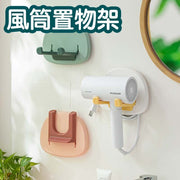 壁掛折疊吹風機收納架免打孔浴室衛生間吹風機風筒收納置物架 白色 掛架