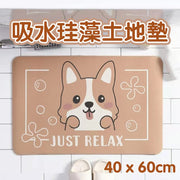 Bathroom Absorbent Soft Diatomaceous Earth Mat - Cute Dog Design Diatomaceous Earth Absorbent Mat - Non-Slip Bathroom Mat - Absorbent Floor Mat - Non-Slip Kitchen Mat - Easy to Store - Quick-Drying - Strong Absorbent - (Soft Mat)
