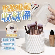 Rotating dust-proof makeup bucket Rotating storage bucket lipstick eye shadow cosmetics storage box makeup brush storage brush bucket cosmetics storage (white/with lid)