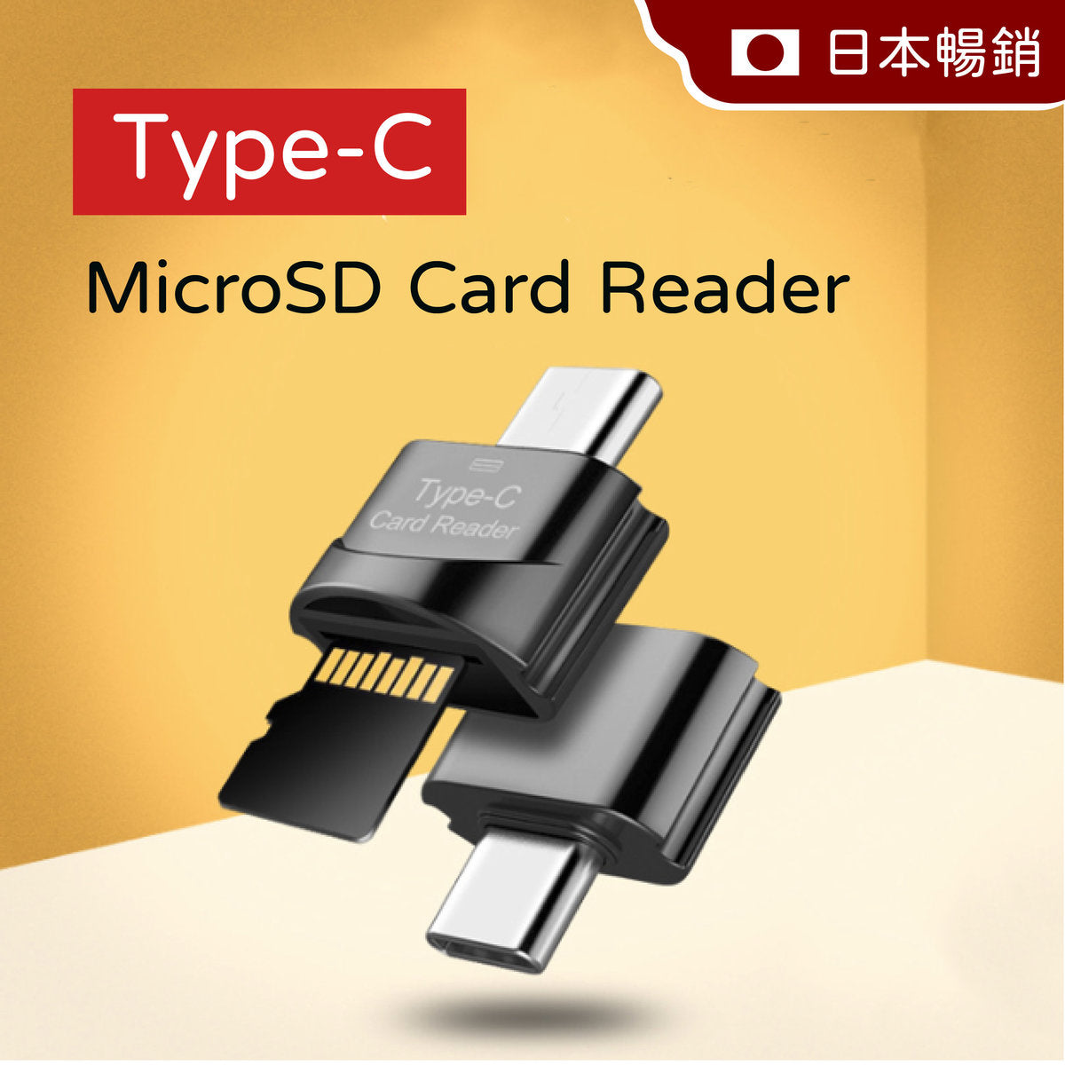 Type-C OTG 讀卡MircoSD TYPEC便攜讀卡器 手機平板電腦 Hub for TYPE C USB-C iPad Samsung android 轉換器 擴充神器 便攜讀卡器
