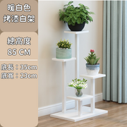【白色架】現代簡約家居佈置花架 陽台鐵藝花架 落地式多層置物架