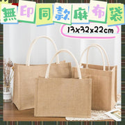 Muji's same linen bag, simple literary green cotton sack, shopping side hand-drawn bag, environmentally friendly bag, mother's bag (13X32X22cm) hand bag