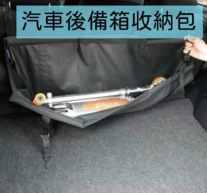 車尾箱收納袋汽車收納包工具袋汽車後備箱收納包收納袋牛津布車載掛袋