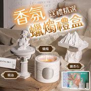香薰蠟燭禮盒套裝 香氛蠟燭 大豆蠟 香薰蠟燭 香薰禮盒 擴香石 雕像 蠟燭 精油 禮物(杜夫冷水/英國梨小蒼蘭)