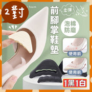 2 pairs Forefoot Cushions Toe fillers Toe sponges Toe sponges Adjustable Shoe fillers Shoe pads Foot cushions Anti-foot pain Anti-slip Shoes too big Toe fillers Forefoot cushions (Buy one get one free/Black + Beige/2-color set/2 pairs total)