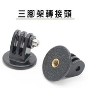 三腳架轉接頭 轉接座 相機轉換底座 三腳架轉接頭 三腳架 自拍棍轉 自拍棍三腳架轉接頭(黑色)