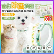 2条宠物驱虫防虱颈圈可剪裁除蚤颈圈猫防跳蚤颈圈狗除蚤颈圈除跳蚤防虱颈绳宠物体外驱虫环圈宠物驱虫颈圈(绿色牛油果+黄色菠萝/52cm/2款套装) 护颈箍
