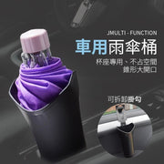 Multi-functional car umbrella storage bucket waterproof umbrella cover car umbrella bucket common bucket umbrella bucket car storage bucket multi-purpose storage bucket umbrella bag