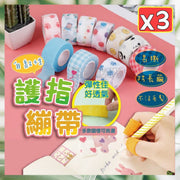 3 rolls of finger bandage, finger bandage, elastic bandage, self-adhesive bandage, fitness finger bandage (3 roll set/2.5x200cm/random pattern)