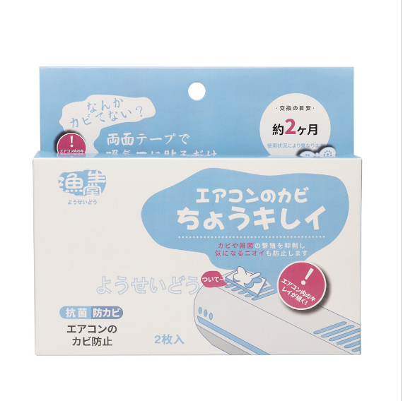 【2枚入】日式冷氣防霉抑菌盒 臥室空調淨化去味盒 家用掛式空調清新劑 除臭除味盒 除霉去異味盒 冷氣風口淨化盒 防黴貼抑菌劑 冷氣清潔劑