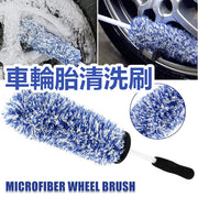 車輪胎清理工具 清洗刷 輪胎刷 輪胎清潔刷 輪轂清潔刷 纖維輪轂刷 清洗刷 柔軟 無劃傷輪胎清潔刷 輪胎清潔護理