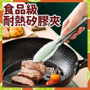 食品級耐熱矽膠食物夾 矽膠夾 掛鉤式食物夾 硅膠夾 不鏽鋼夾 可吊掛 易收納料理夾 安全耐熱烤肉夾 可掛式零食夾 時尚麵包夾 矽膠夾子 廚具燒烤用品食品夾(深薄荷綠) 意粉杓