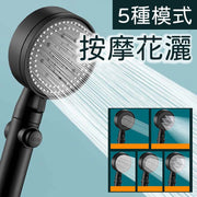 增壓淋浴花灑噴頭按摩花灑家用加壓洗澡沐浴淋雨熱水器浴霸