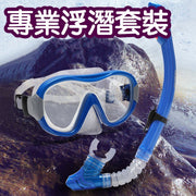 Professional snorkeling two-piece silicone snorkel diving mask