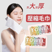 14包一次性洗脸巾抛弃式毛巾压缩毛巾洗脸毛巾小毛巾一次性毛巾旅行可携式纯棉压缩毛巾(盒装彩色/14包)