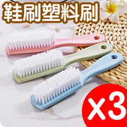 鞋刷塑料刷軟毛鞋擦多功能衛生間地板刷清潔衣服刷子衣領洗衣刷 3個一套隨機色