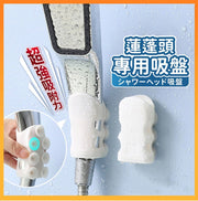 Showerhead holder, showerhead stand, showerhead suction cup, suction cup, showerhead hanger, showerhead bracket suction cup, showerhead hook, traceless showerhead stand, white hook