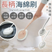 Multifunctional Long-Handled Sponge Brush | Hands-Free Dishwashing / Bathroom Cleaning Tool | Detachable Sponge for Bathroom Tiles, Dead Corners | Long-Handled Brush for Toilet Lids, Bathtubs, Sinks | Kitchen Pot Scrubber (Color Random)