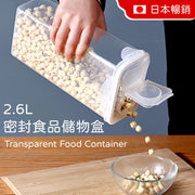2.6L 透明密封食品儲物盒 箱 防潮濕 意粉收納罐 (1個) 無印風