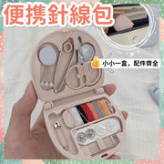 迷你多功能便携針線盒 便携針線包 工具包 家政包 工具齊全 (粉色)
