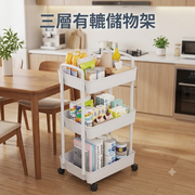 三層有轆儲物架 儲物架 收納櫃 收納箱 收納架 雜物架 儲存櫃 廚房 洗手間 髮型屋 有轆 方便移動