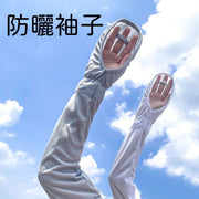 冰袖女寬松防曬手套女夏季冰絲秋冬天防紫外線大碼袖套防曬套袖子-藍色 女裝沙灘服飾