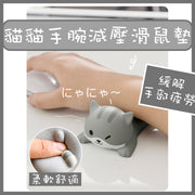 Cat wrist decompression mouse pad relieves hand fatigue memory foam wrist pad decompression foam mouse pad cat wrist pad girls and children wrist pad cute cartoon office office desktop desk computer desk pad wrist rest hand rest hand pillow