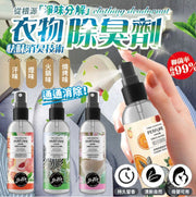 Clothing deodorant, clothing fragrance, perfume, fragrance spray, indoor fragrance, clothes perfume, clothes deodorant spray, clothing fragrance, clothes deodorant spray, Sakura Yusuka 100ml