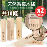 10入日式天然樟木防虫除味木条(5入/1套x 2套)