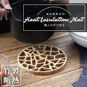 【保護桌面】日式竹木隔熱鍋墊|天然鏤空竹木手工打磨仿窗花鍋墊|簡約多功能圓形茶壺茶盤杯墊|和風防燙墊子餐墊 家具餐桌擺設裝飾